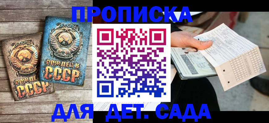 временная регистрация законно в Армавире