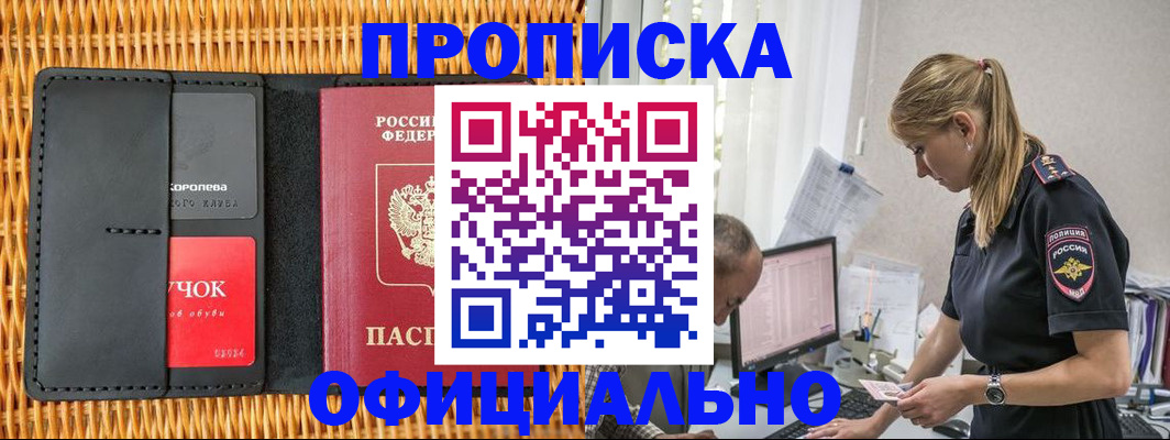 временная регистрация поиск в Армавире