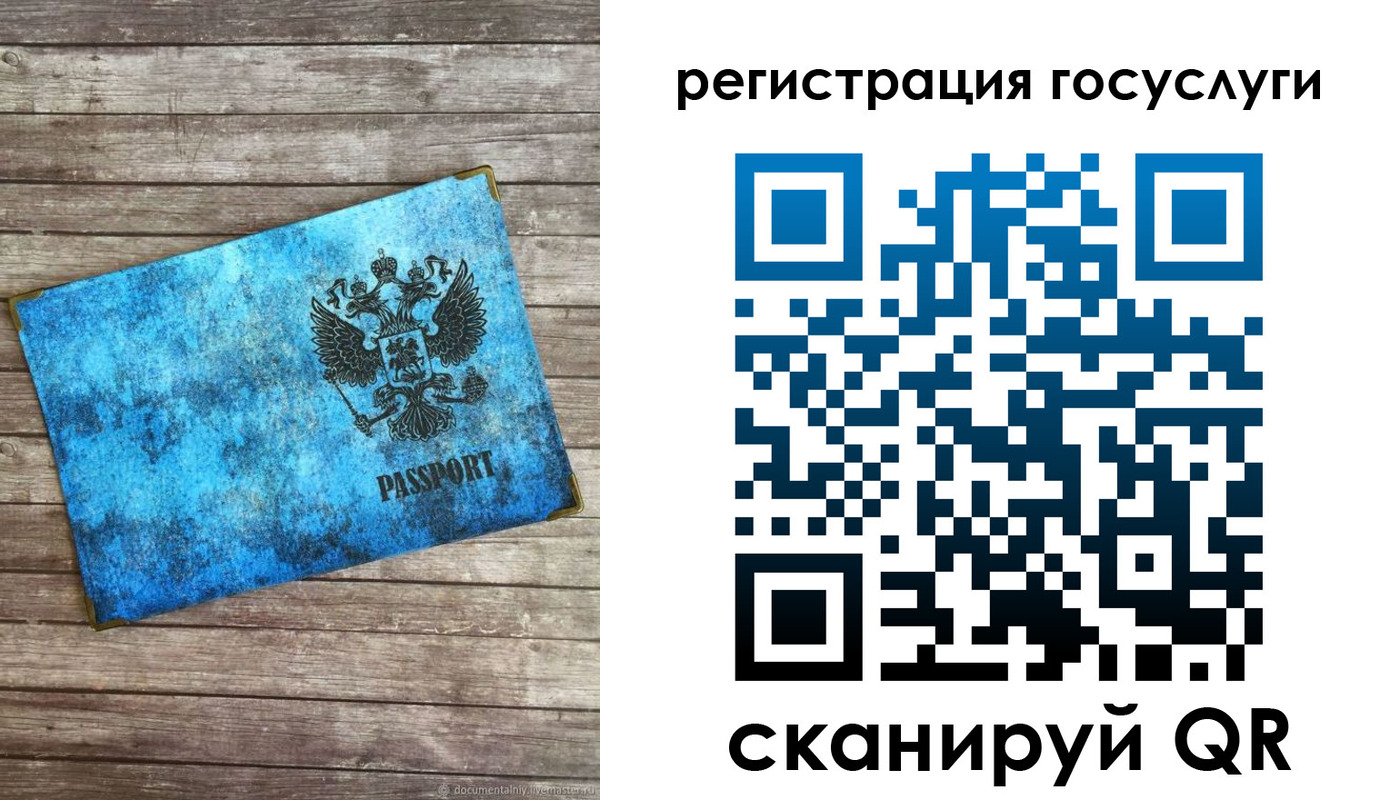 прописка в Армавире