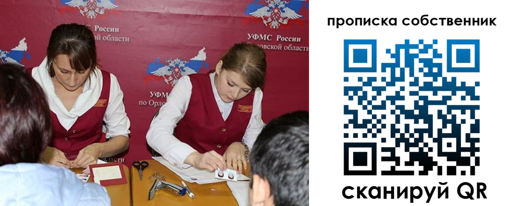 прописка поиск в Армавире