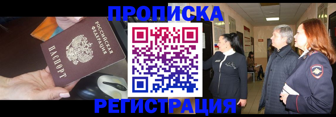 найти адрес прописки в Армавире