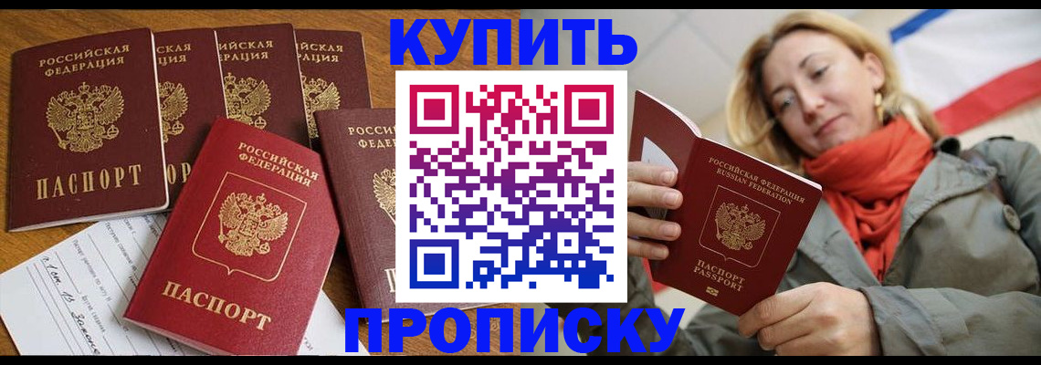 пропишу в квартире в Армавире